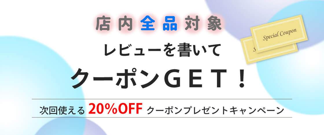 2021ReviewDeCoupon