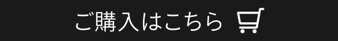カートに行く
