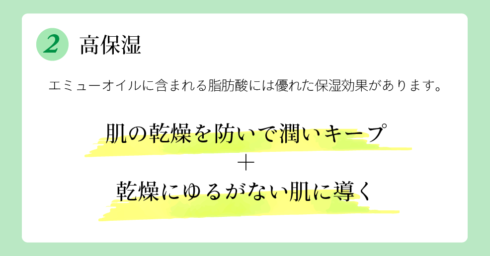高保湿 長時間、肌の乾燥を防いで潤いをキープ+乾燥にゆるがない肌に導く