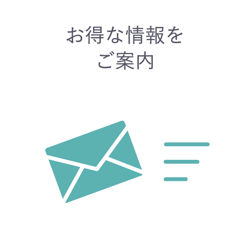 クーポン配布