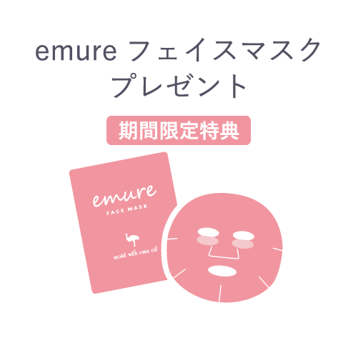 お得な情報をご案内