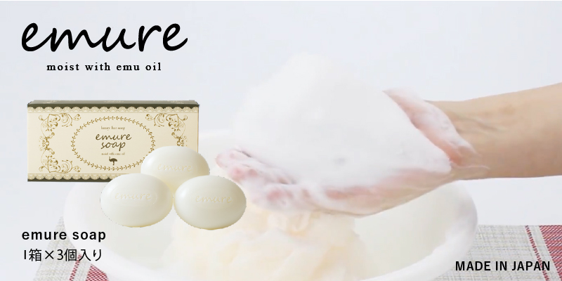 emure soap